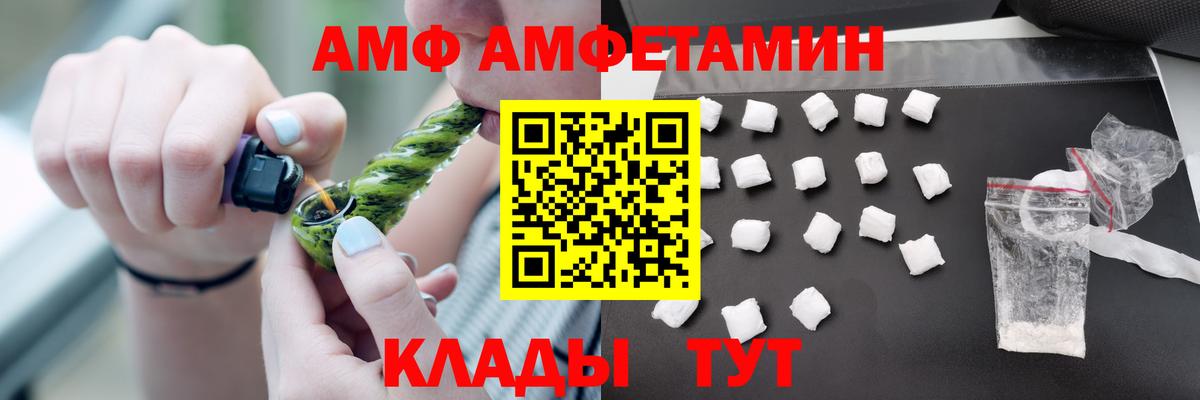 Ногинск  Амфетамин 98%  АМФЕТАМИН  Вход с VPN 