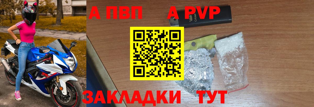 A PVP VHQ Ногинск
