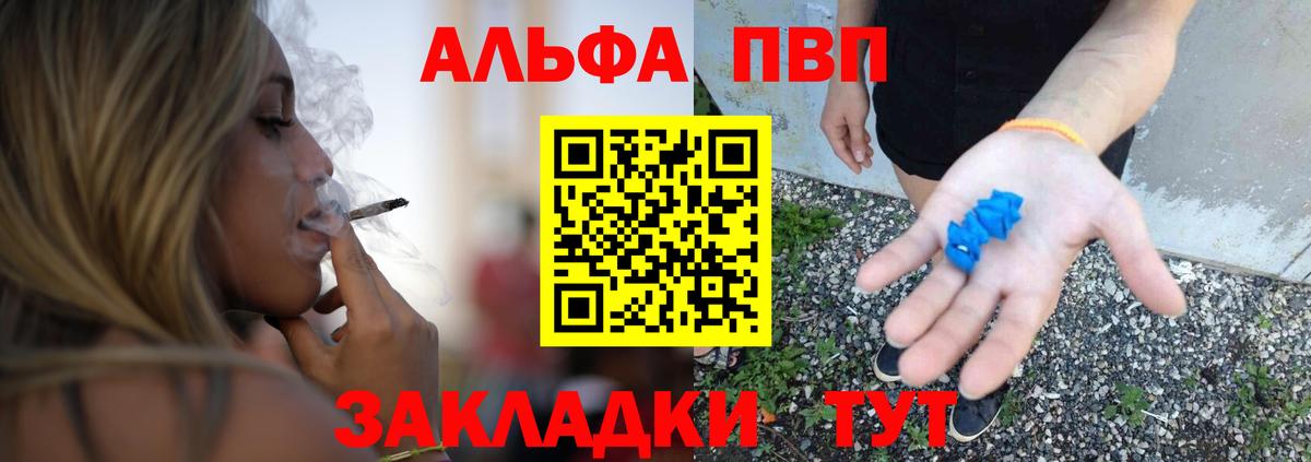 Ногинск  Alpha-PVP  купить наркоту  APVP Crystall  A PVP СК  Вход с VPN 