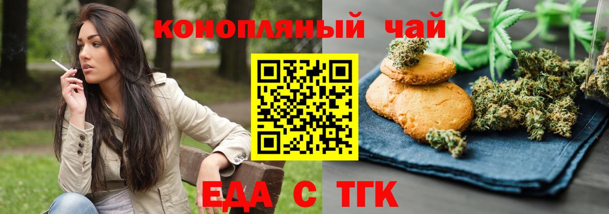 Печенье с ТГК конопля  Вход с VPN  Ногинск 