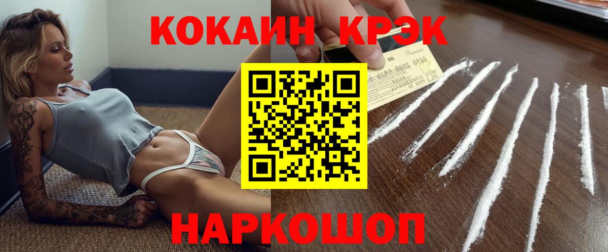 Гашиш  МЕФ  Гашиш  Бошки Шишки  Кокаин  Alpha PVP СОЛЬ кристаллы  МЕФ кристаллы  Ногинск  Вход с VPN  МДМА 