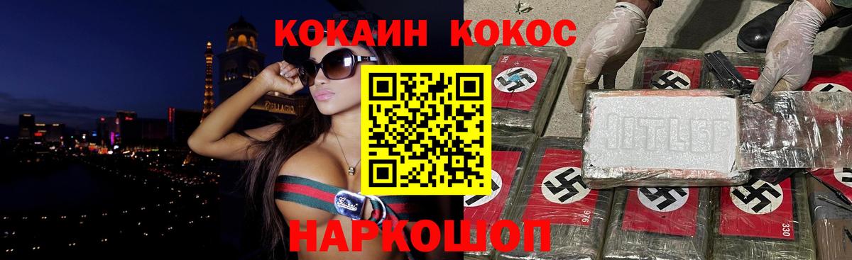 Ногинск  Кокаин  Вход с VPN  КОКАИН Columbia  Кокаин VHQ 