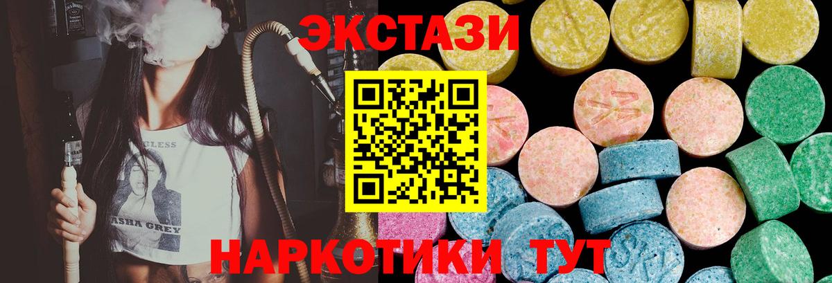 Ecstasy  даркнет состав  Ногинск  ЭКСТАЗИ MDMA  Вход с VPN  купить  цена 
