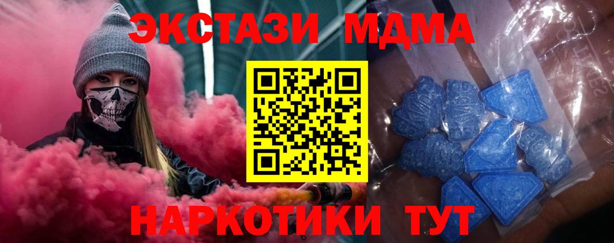 Ecstasy 280 MDMA Ногинск