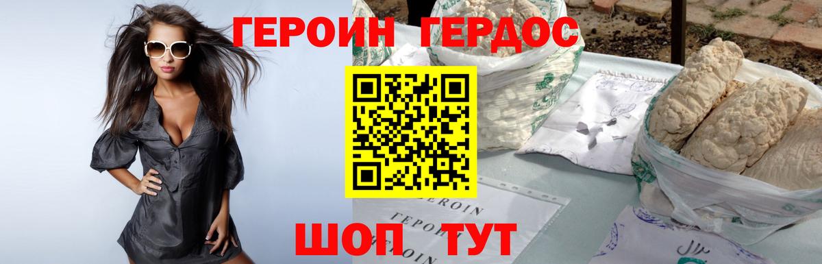 Героин гречка  Вход с VPN  ГЕРОИН  Ногинск 