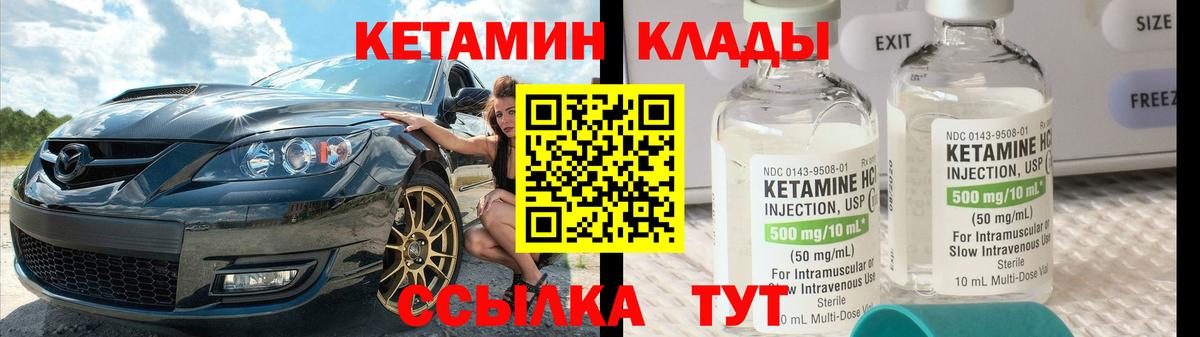 КЕТАМИН ketamine  Кетамин VHQ  hydra ссылка  Вход с VPN  Ногинск 