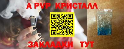 винт Славянск-на-Кубани