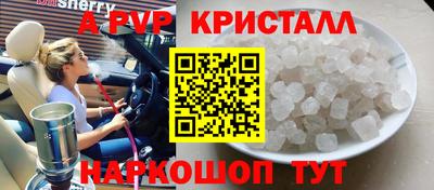 винт Славянск-на-Кубани