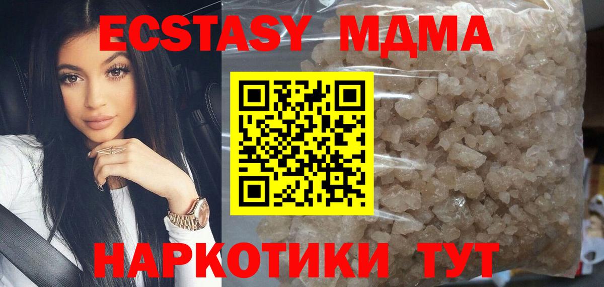 МДМА Molly Ногинск