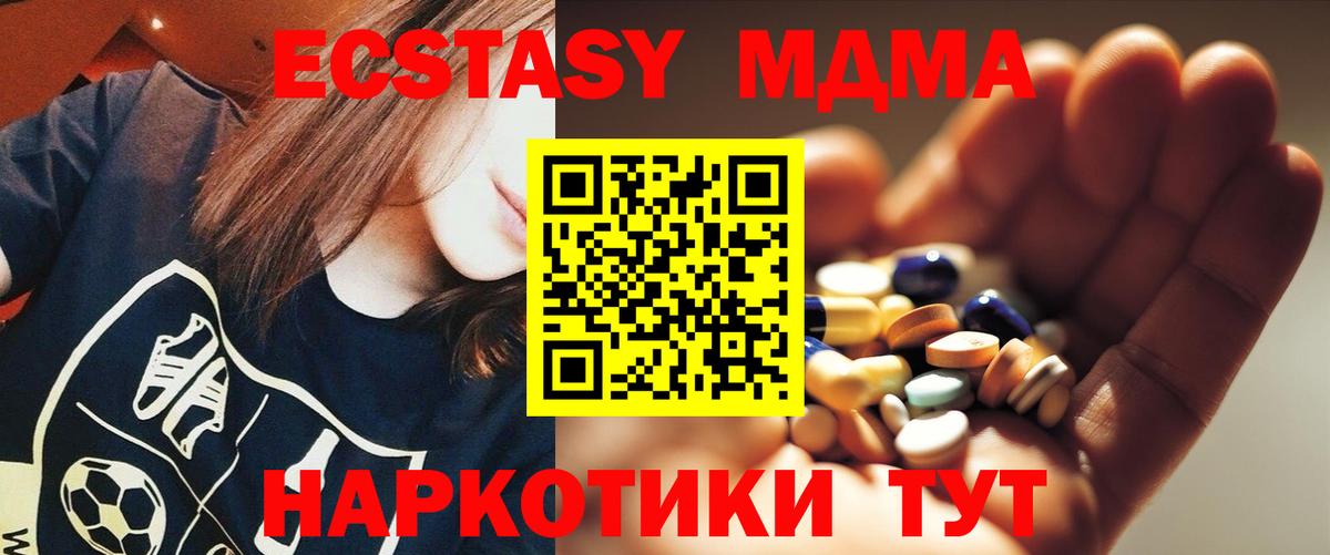 MDMA кристаллы  МДМА молли  MDMA  Ногинск  Вход с VPN 