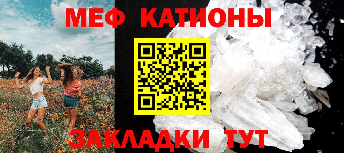 Ногинск  Меф 4 MMC  МЯУ-МЯУ  МЕФ VHQ  Вход с VPN 