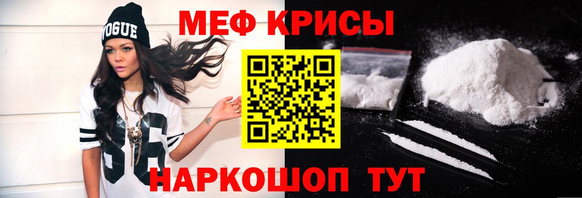Мефедрон  Ногинск