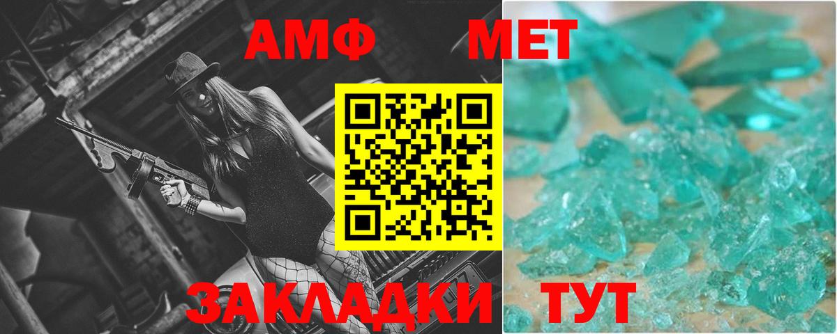 Ногинск  Первитин  МЕТАМФЕТАМИН кристалл  Вход с VPN  МЕТАМФЕТАМИН кристалл 