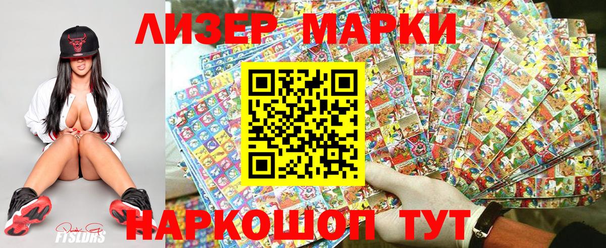 Марки N-bome 1500мкг Ногинск