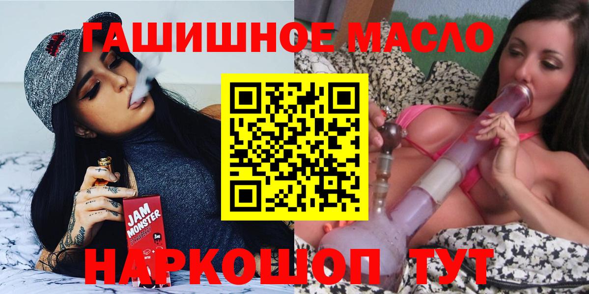 Ногинск    как зайти  цены   Вход с VPN  Дистиллят ТГК гашишное масло 