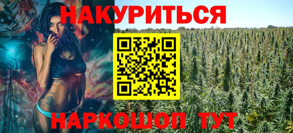 Каннабис план  Бошки марихуана индика  Каннабис тримм  Каннабис индика  Вход с VPN  Ногинск 